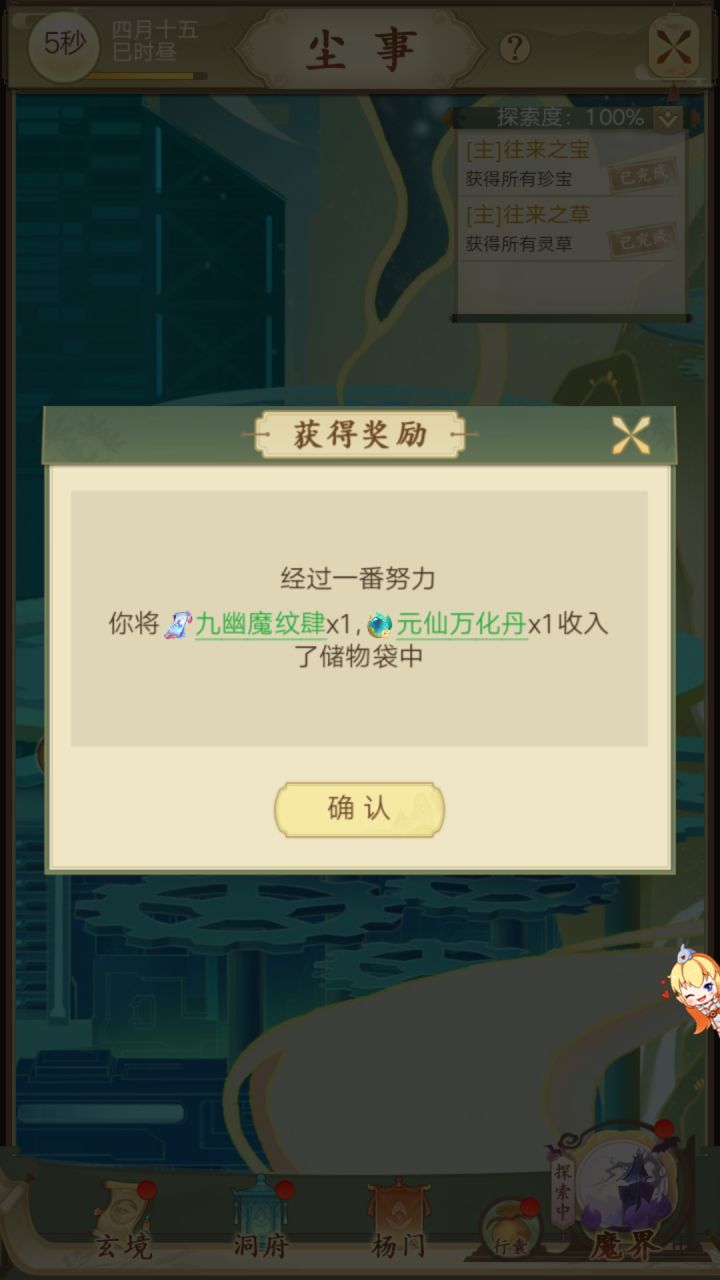 0氪往来3截图