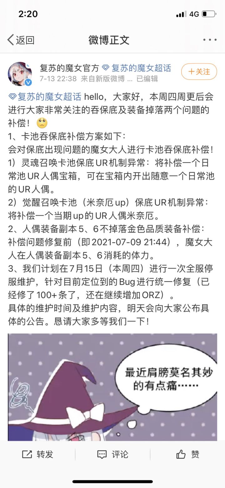 搬运一下周四更新截图