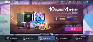 【王牌竞速有奖攻略征集】氪金指南