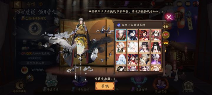 神眷换哪个比较好截图