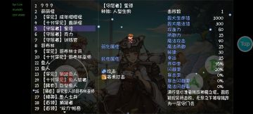 再刷一把魔塔boss攻略（1～20层）