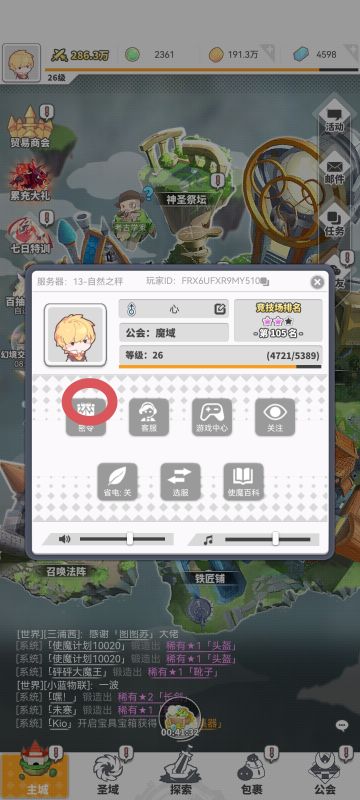 游戏密令合集（持续更新！！！）