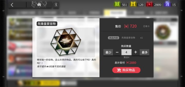 你们红票存了多少截图