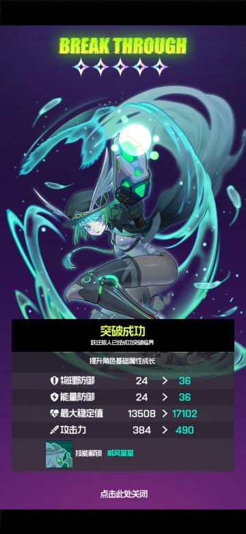 【代号：跃迁旅人】阵容推荐队伍