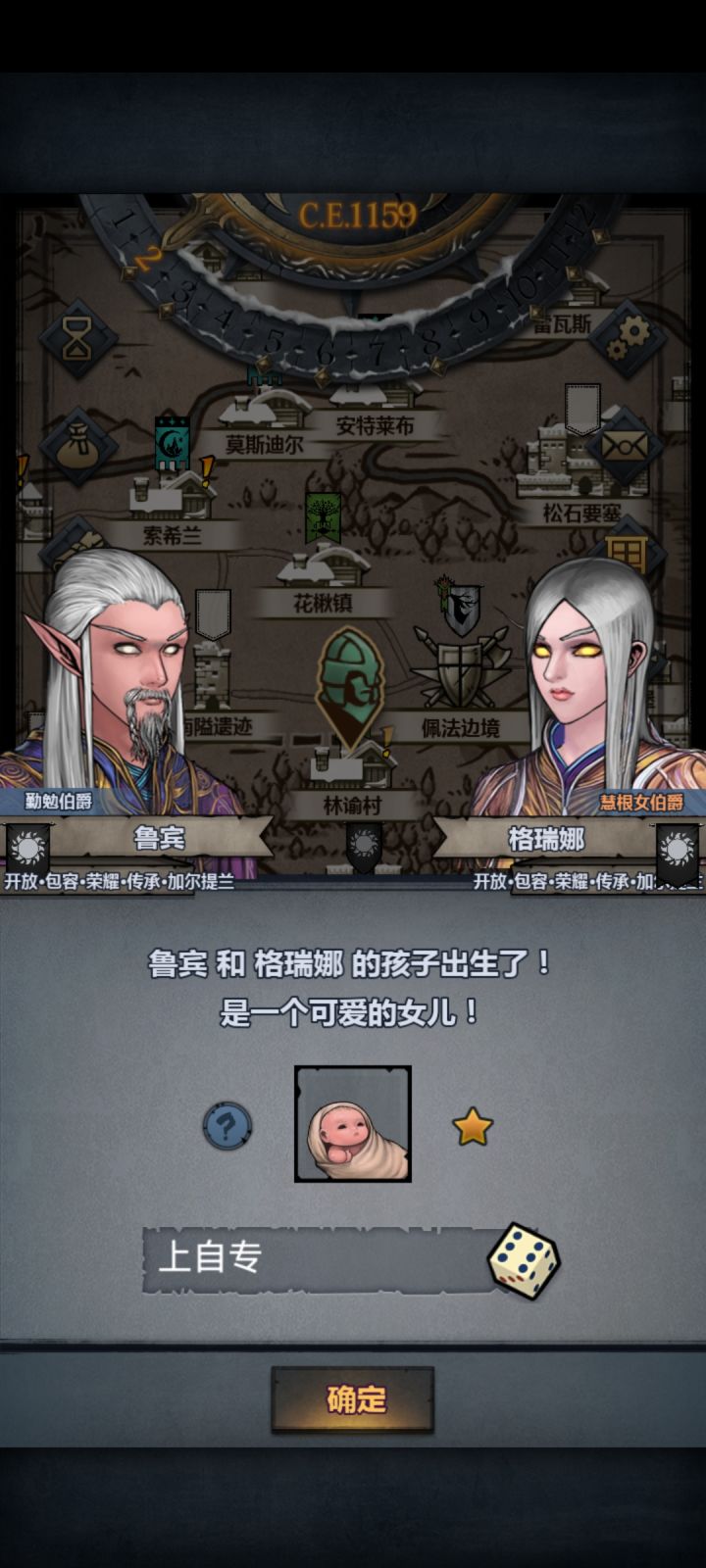 酋长哭了截图
