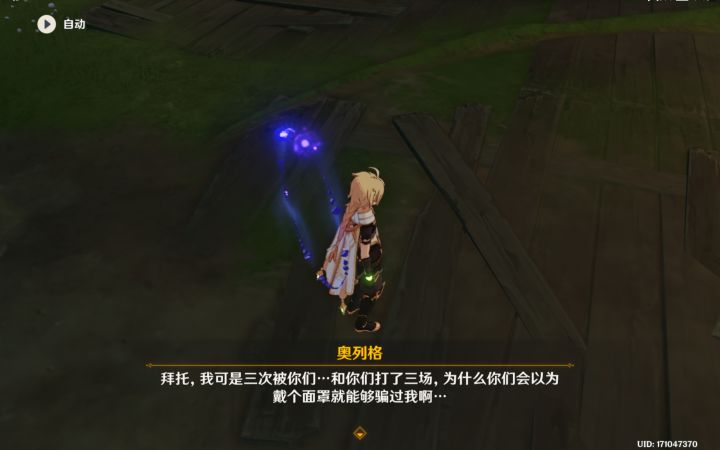 哈哈哈好傻的愚人众截图