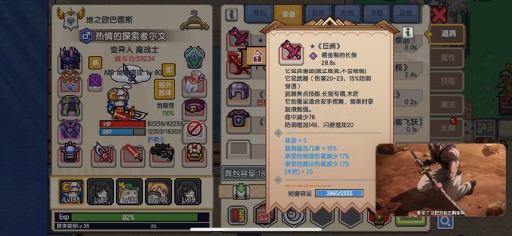 这武器有用吗截图