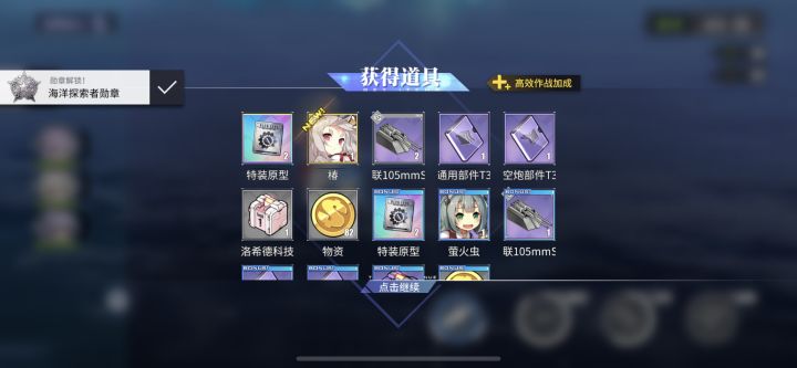 捞出来了夕立截图