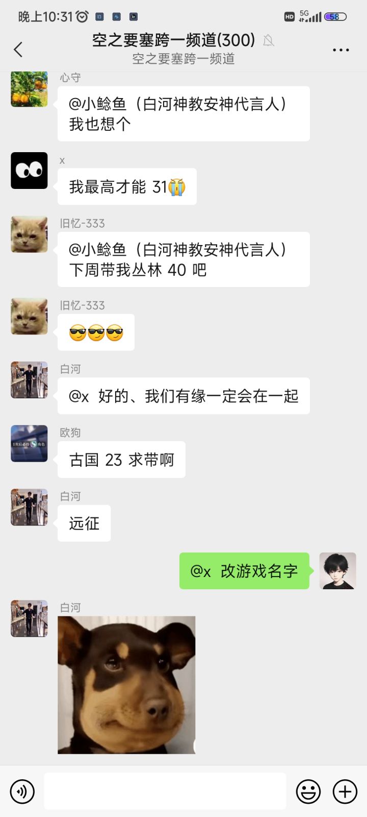 跨一频道交流群,每日带远征,传递爱截图
