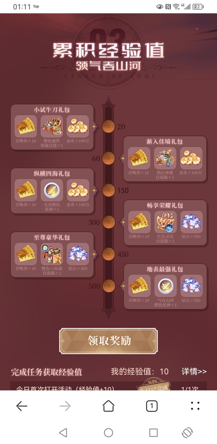 来人截图