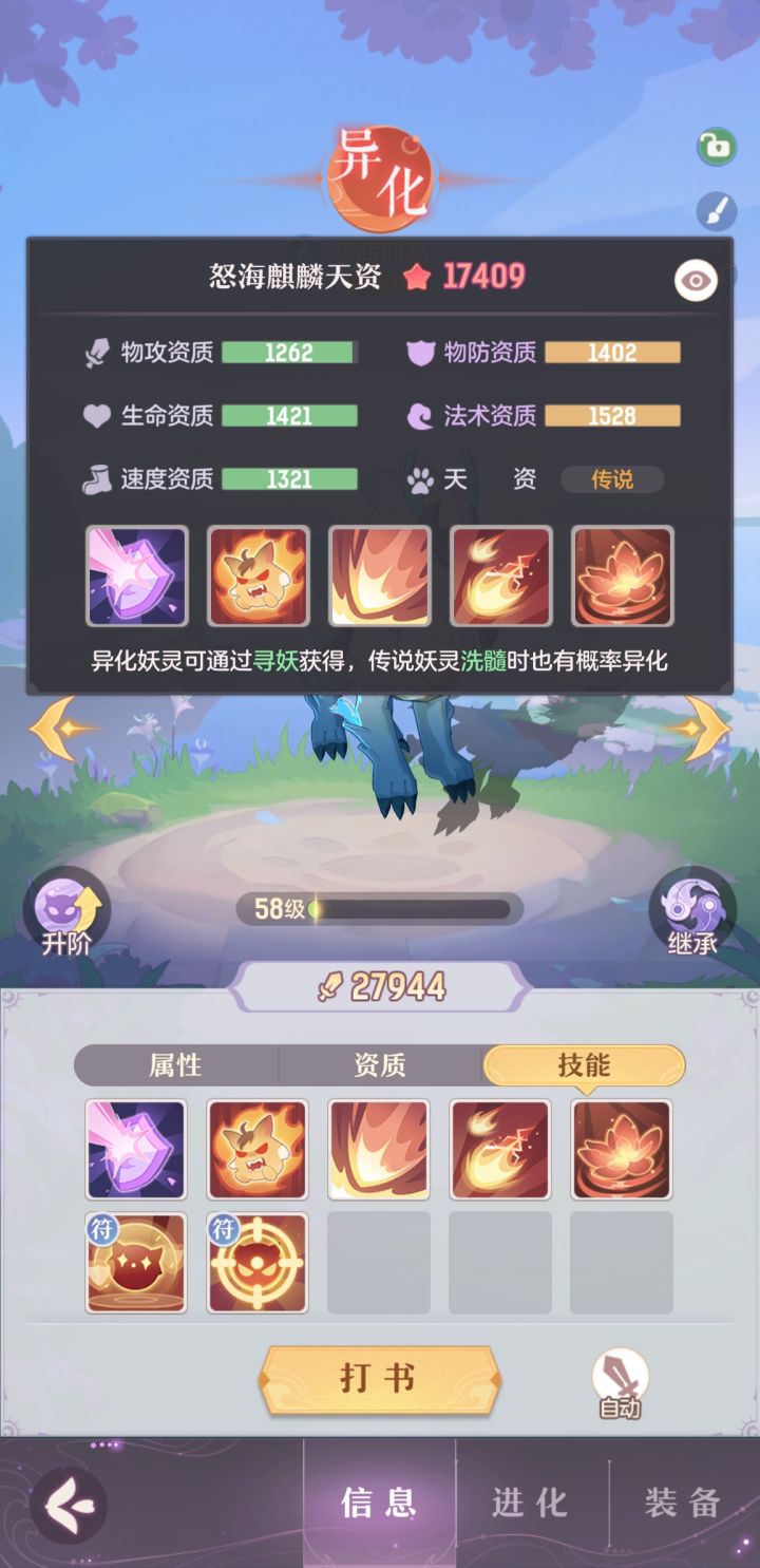 这个水麒麟能卖多少?截图