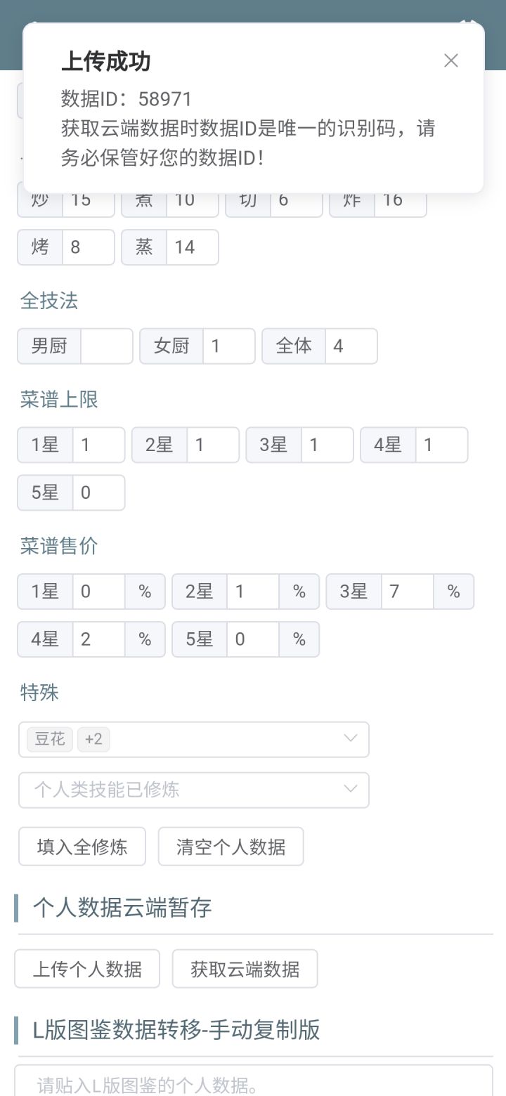 年兽六第二档有大佬帮忙看看吗截图