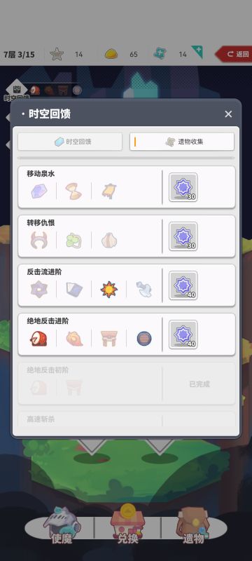 时空裂缝一些小技巧