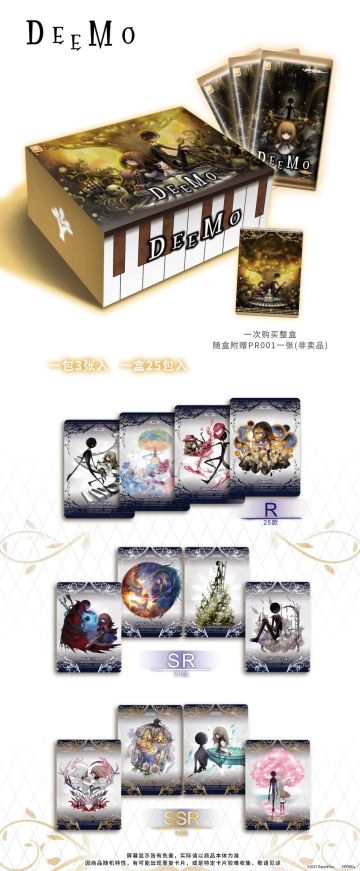 DEEMO 收藏卡/卡册 补货来袭！