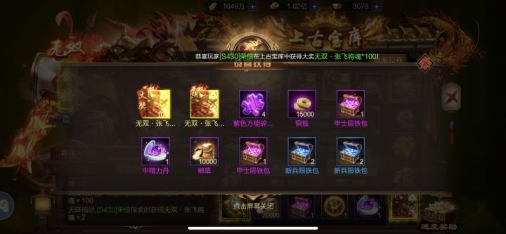 s430 放鱼入水 荣信截图