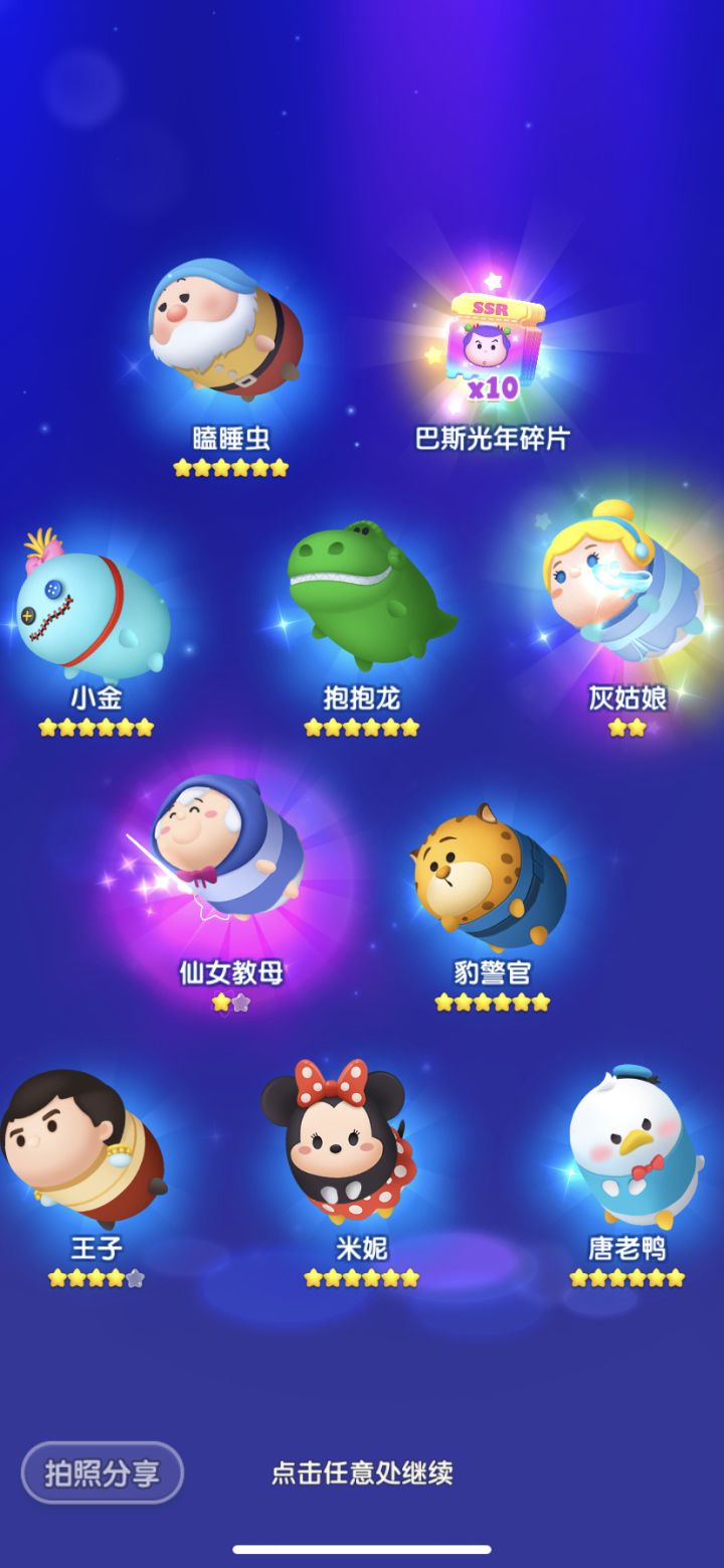 打卡第三天截图