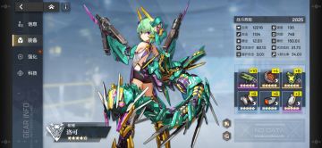 歼灭火本人马1—8超低配打法