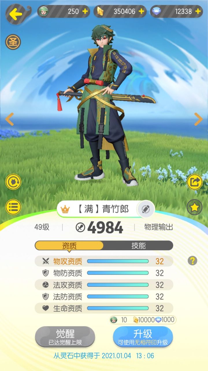【晒一晒】青竹郎也很强截图