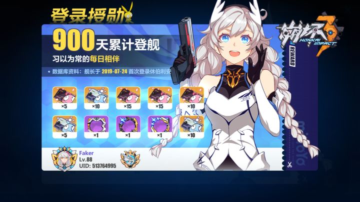 练习时长两年半的三蹦子舰长来啦截图