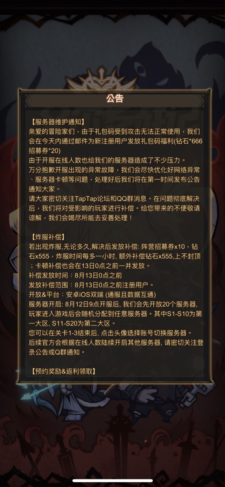 一天炸几次截图