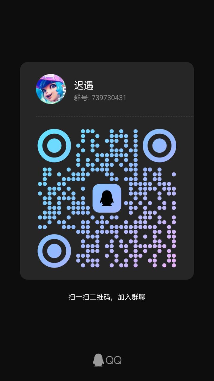 迟遇俱乐部招人啦截图