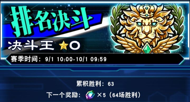 破坏剑上王。9月5日截图