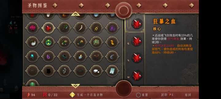 白灰都通关了也没有堕龙截图