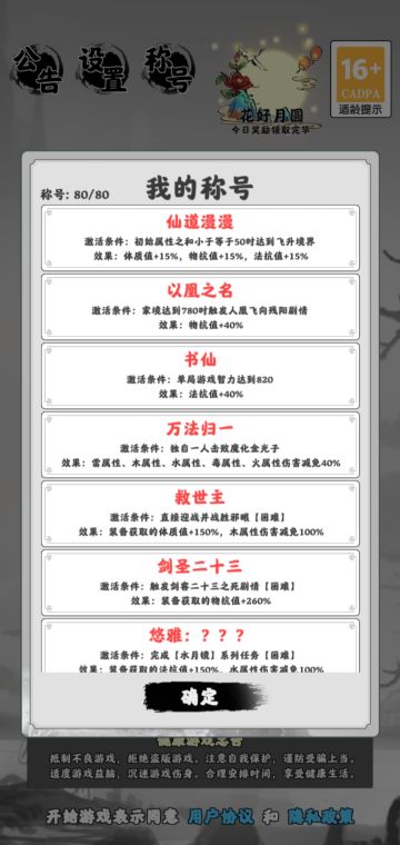 纪念一下全成就