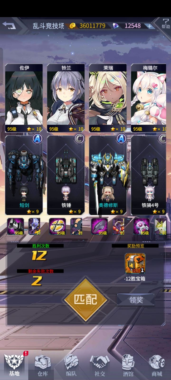 12胜留念截图