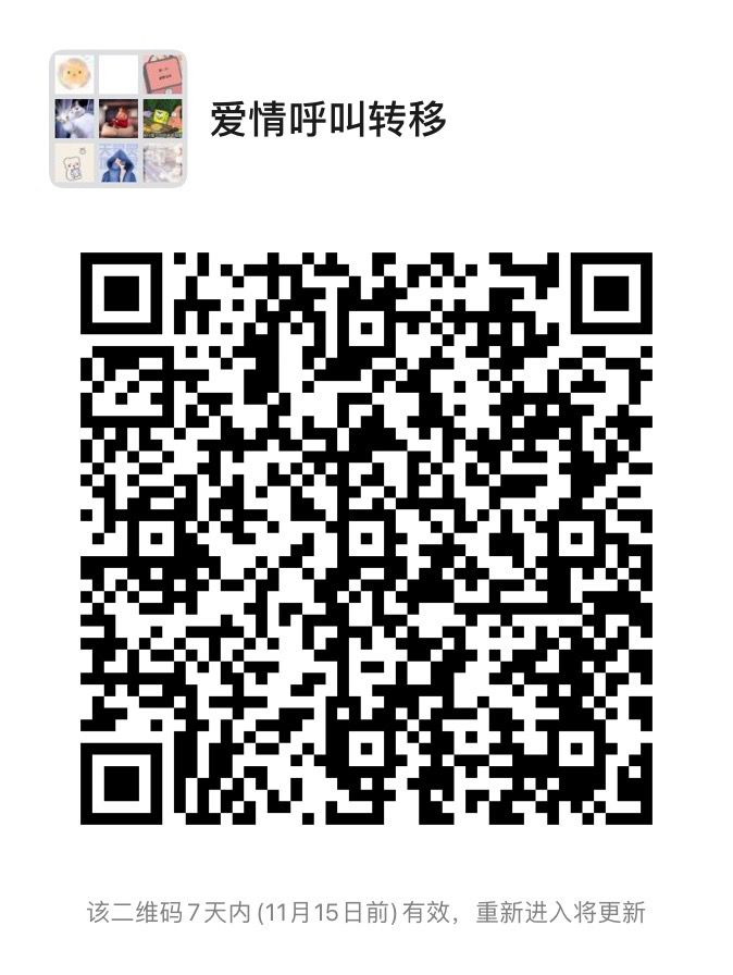 团本呼叫支援群截图