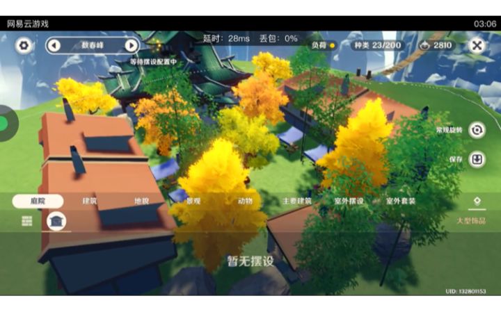家园系统试玩-随便造个小院子截图