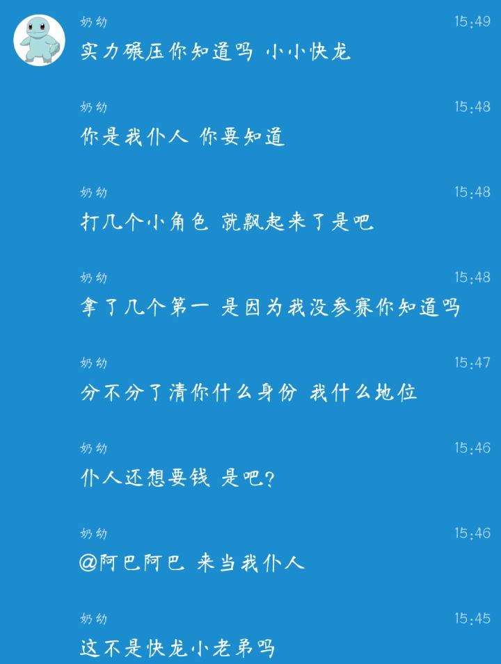 不愧是“神”截图