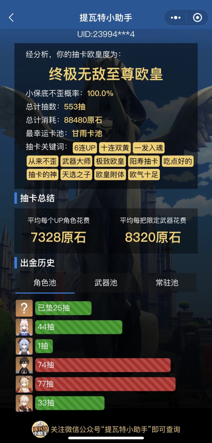 本来想捞只行秋的截图