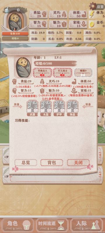 用液态弃甲过的残5，现在残6