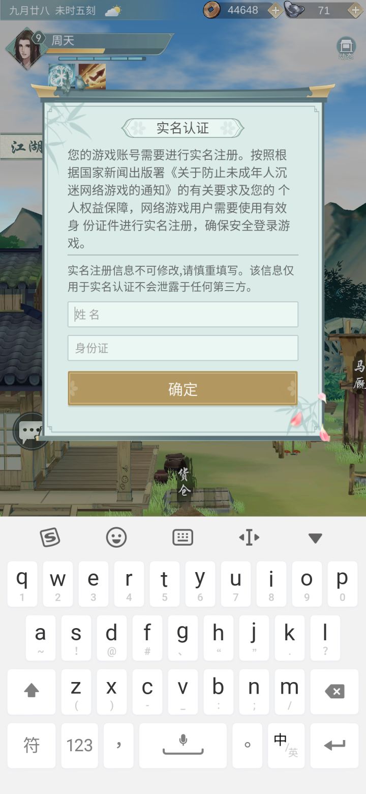 时不时有问题截图