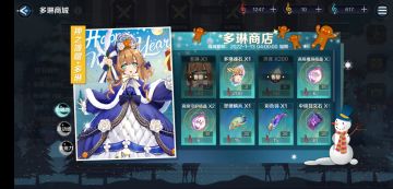 圣诞活动攻略（偏收益）