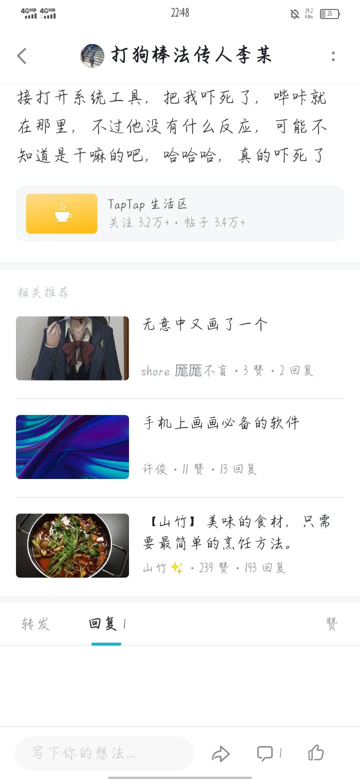 BUG 评论无法直接显示（小声哔哔：现在可不如2019年的版本）截图