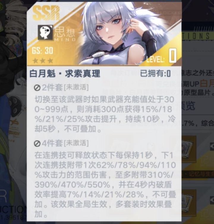 理性看待白月魁强度(后续会复刻)截图