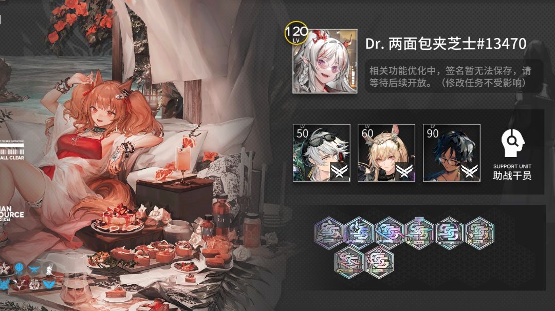 偏向于萌新的一篇干员推荐攻略捏~截图