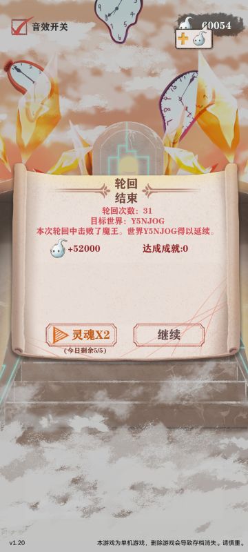 残酷5贝愈技一把52000灵魂