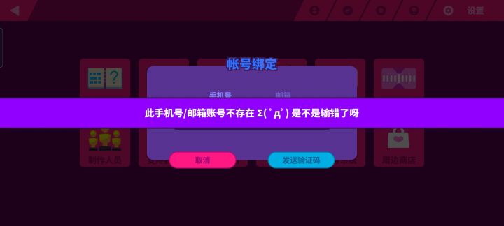 救命啊,旧手机号要换了截图