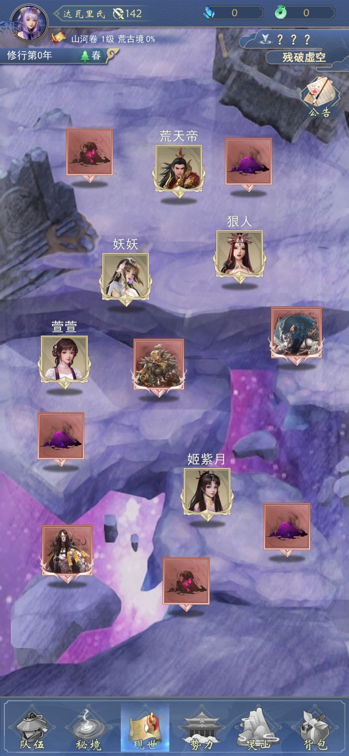 教程期间换网导致游戏卡住截图