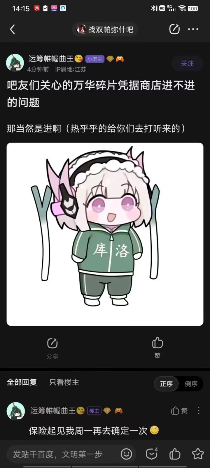 能换的话就得抽一只了截图