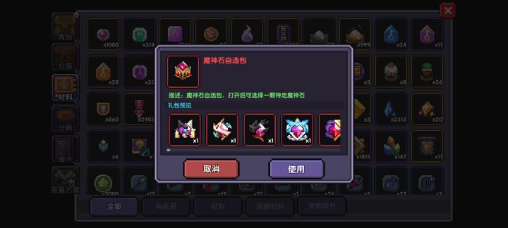 刚回坑魔神石是干嘛的🥺截图