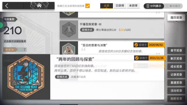 纪念截图