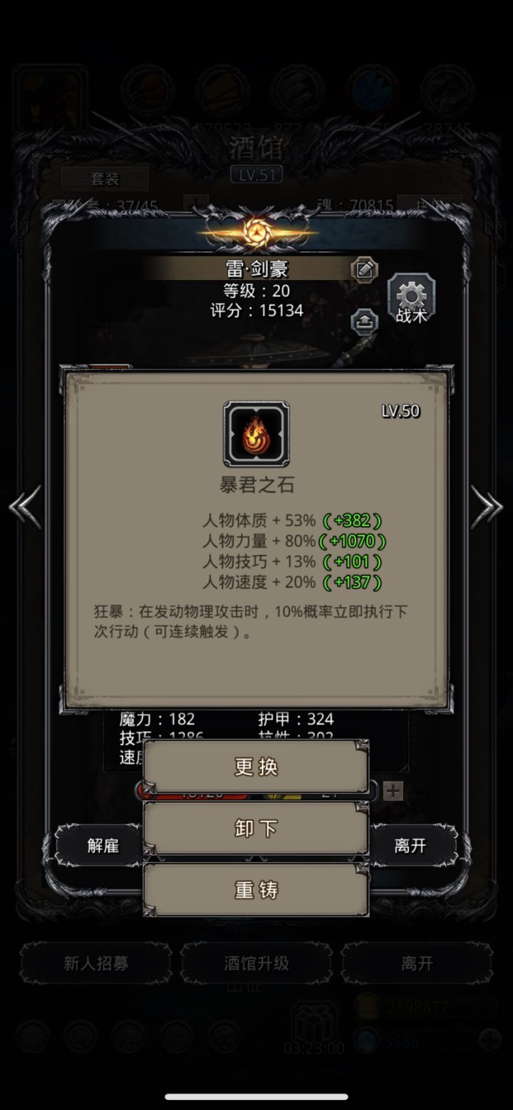 萌新第一个魔石截图