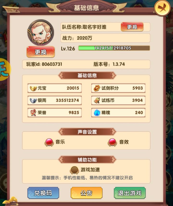 试练之地给大家一个思路截图