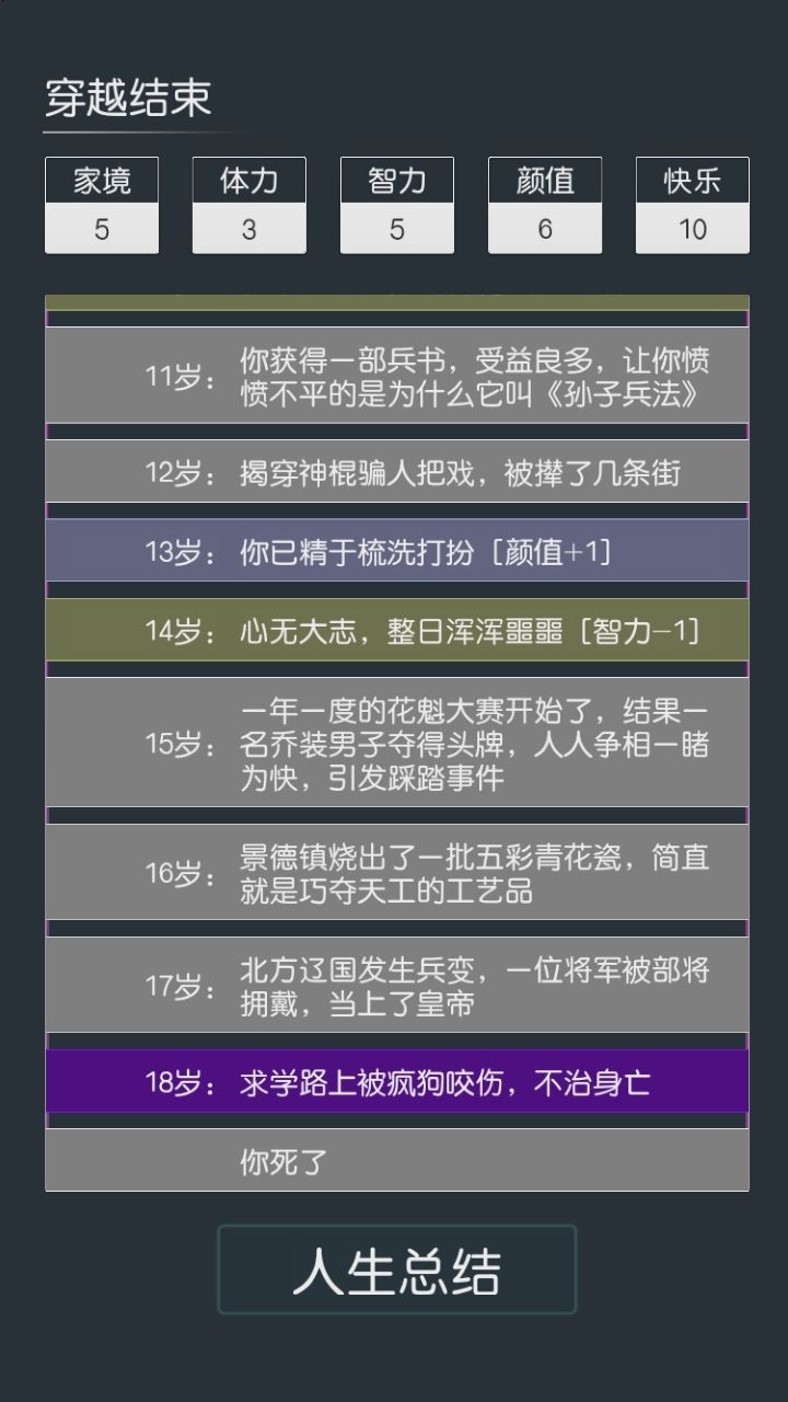 这都能没?!截图