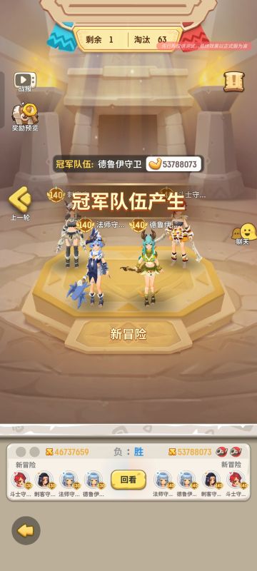 先行服ss6巅峰之战冠军🏆已然诞生！