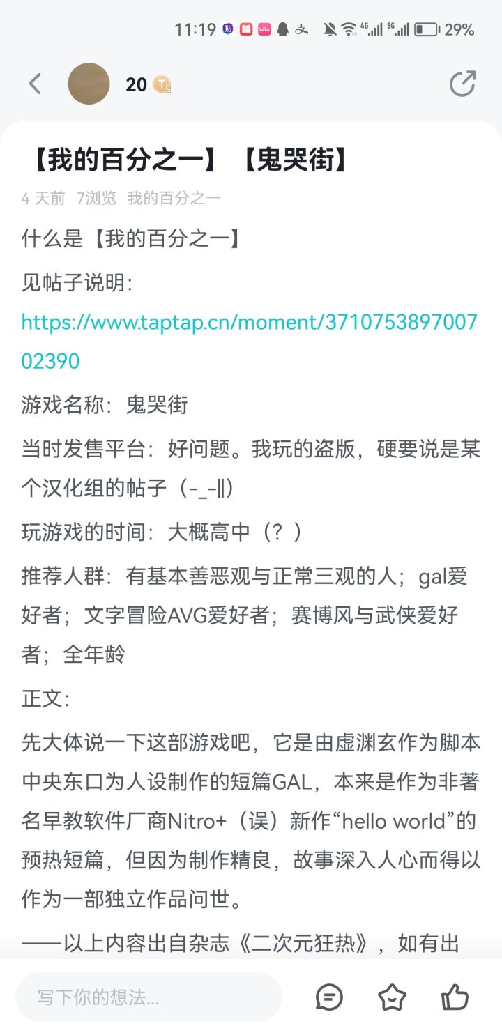 【我的百分之一】【哭街】截图